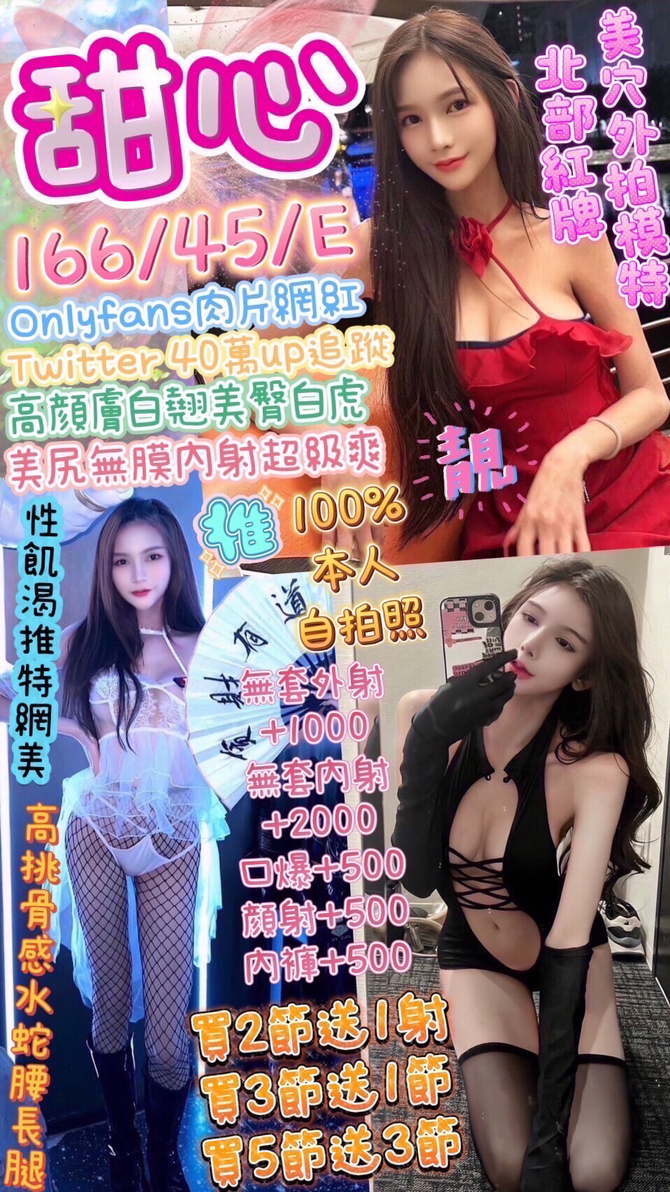 金門 美玲 36C 擅長延長戲
